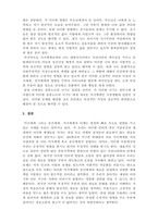 인간행동과사회환경_환경 속의 인간 개념인 미시체계 중간체계 거시체계 개념을 분류하여 정리하고 현재 자신이 속해 있는 체계들을 파악하여 자신과 환경의 상호작용이 자신에게 어떤 영향을 주고 있는지 정리하여 기술하세요-5