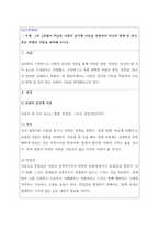 인간관계론_2주 2강에서 학습한 사랑의 삼각형 이론을 적용하여 자신의 현재 및 과거 혹은 미래의 사랑을 파악해 보시오-1