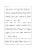 인간관계론_2주 2강에서 학습한 사랑의 삼각형 이론을 적용하여 자신의 현재 및 과거 혹은 미래의 사랑을 파악해 보시오-2
