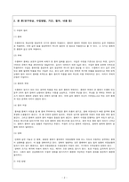 체육지도 보고서_장애특성별 운동프로그램, 운동기술과 체력의 진단 및 평가, 통합체육 이해와 적용, 장애유형별 건강체력 증진 방안_발달원리 기반 운동프로그램(수영)-2
