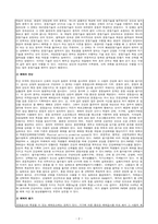 체육지도 보고서_장애특성별 운동프로그램, 운동기술과 체력의 진단 및 평가, 통합체육 이해와 적용, 장애유형별 건강체력 증진 방안_운동기술과 체력의 진단 및 평가-2