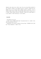 청소년문화_학교 내 청소년문화를 정리해 본 후, 본인이 생각하는 학교 내 청소년문화와 그 특성을 제시해 봅시다 (2)-5