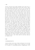 청소년복지론_가출 청소년을 위한 복지 실천 방안을 사례를 중심으로 제시하여 기술하시오 (가출청소년이 직면하는 문제와 가출청소년을 위한 개입 방안을 개인적 의견을 중심으로 작성) (1)-3