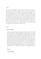 청소년복지론_청소년의 정치참여와 참여기구 활성화 방안을 작성하시오-3