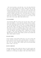 청소년복지론_청소년의 정치참여와 참여기구 활성화 방안을 작성하시오-4