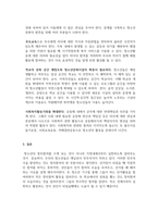 청소년복지론_청소년의 정치참여와 참여기구 활성화 방안을 작성하시오-5
