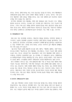 교육사회학_교재 5장과 6장에서 살펴본 교육선발과 사회계층 이동에 관한 이론적 근거를 토대로 현재 우리나라의 교육과 사회계층이동에 대한 본인의 관점을 기능론 또는 갈등론의 입장에서 제시하시오-4
