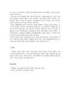 교육사회학_교재 5장과 6장에서 살펴본 교육선발과 사회계층 이동에 관한 이론적 근거를 토대로 현재 우리나라의 교육과 사회계층이동에 대한 본인의 관점을 기능론 또는 갈등론의 입장에서 제시하시오-5