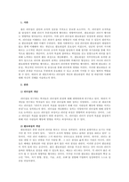 리더십_리더십과 팔로워십의 개념을 각각 설명하고, 아래 보기와 같은 리더십과 팔로워십의 사례 중 하나를 골라 소개하면서 바람직한 리더십과 팔로워십의 상호관계 구축을 위한 자신의 견해를 쓰십시오-3