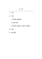 상담심리학_인지행동 상담 중 엘리스의 ABCDE 모형에 관해서 서술한 후, 학습자 자신의 문제 중 하나의 사례를 제시하고, 아래 제시한 내용을 포함해서 ABCDE 모형으로 문제해결 과정에 관해 서술하시오-2