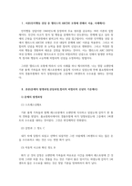상담심리학_인지행동 상담 중 엘리스의 ABCDE 모형에 관해서 서술한 후, 학습자 자신의 문제 중 하나의 사례를 제시하고, 아래 제시한 내용을 포함해서 ABCDE 모형으로 문제해결 과정에 관해 서술하시오-3
