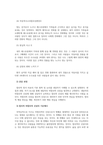 상담심리학_인지행동 상담 중 엘리스의 ABCDE 모형에 관해서 서술한 후, 학습자 자신의 문제 중 하나의 사례를 제시하고, 아래 제시한 내용을 포함해서 ABCDE 모형으로 문제해결 과정에 관해 서술하시오-4