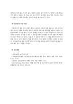 상담심리학_인지행동 상담 중 엘리스의 ABCDE 모형에 관해서 서술한 후, 학습자 자신의 문제 중 하나의 사례를 제시하고, 아래 제시한 내용을 포함해서 ABCDE 모형으로 문제해결 과정에 관해 서술하시오-5