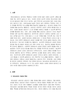 상담심리학_3주 2강에서 상담의 유형을 학습했습니다 집단상담은 개인상담을 보완하는 기능을 가지고 1970년대에 우리나라에 소개된 상담의 한 유형입니다 개인상담과 집단상담에 대해서 각 상담의 개념과 사례를 서술하고 효과와 차이점을 비교하여 서론 본론 결론의 형식으로 서술하십시오-3