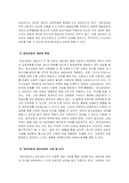 상담심리학_3주 2강에서 상담의 유형을 학습했습니다 집단상담은 개인상담을 보완하는 기능을 가지고 1970년대에 우리나라에 소개된 상담의 한 유형입니다 개인상담과 집단상담에 대해서 각 상담의 개념과 사례를 서술하고 효과와 차이점을 비교하여 서론 본론 결론의 형식으로 서술하십시오-4