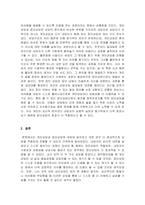 상담심리학_3주 2강에서 상담의 유형을 학습했습니다 집단상담은 개인상담을 보완하는 기능을 가지고 1970년대에 우리나라에 소개된 상담의 한 유형입니다 개인상담과 집단상담에 대해서 각 상담의 개념과 사례를 서술하고 효과와 차이점을 비교하여 서론 본론 결론의 형식으로 서술하십시오-5