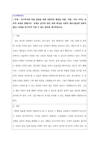 조직행동론_동기부여란 목표 달성을 위한 자발적인 행동을 유발, 지향, 지속 시키는 심리적 과정을 말합니다 능력은 있지만 맡은 일에 최선을 다하지 않는(열심히 일하지 않는) 직원을 동기부여 시킬 수 있는 방안을 제시하십시오-1