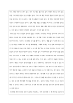조직행동론_동기부여란 목표 달성을 위한 자발적인 행동을 유발, 지향, 지속 시키는 심리적 과정을 말합니다 능력은 있지만 맡은 일에 최선을 다하지 않는(열심히 일하지 않는) 직원을 동기부여 시킬 수 있는 방안을 제시하십시오-2