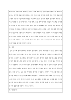 조직행동론_동기부여란 목표 달성을 위한 자발적인 행동을 유발, 지향, 지속 시키는 심리적 과정을 말합니다 능력은 있지만 맡은 일에 최선을 다하지 않는(열심히 일하지 않는) 직원을 동기부여 시킬 수 있는 방안을 제시하십시오-3