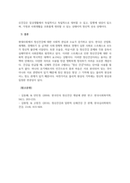 정신건강론_수업시간에 배운 정신건강, 정상, 비정상에 대한 정의들 중 가장 적절하다고 생각되는 정의를 기술하고, 개인의 경험이나 견해를 바탕으로 정신건강, 정상, 비정상에 대해 스스로 정의를 내려 보시오-5