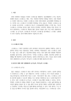 정신건강론_스트레스의 개념을 정리해 보고 내가 지금 처한 상황(가정, 직장, 학업 등)에서의 스트레스 중 순기능적 스트레스와 역기능적 스트레스를 열거해보고 스트레스 상황에서 내가 사용하는 방어기제에 대하여 논하시오-3