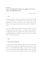 정신건강론_청소년기 정신건강문제에 대해 간단히 설명하고 내가 경험했던 청소년기의 심리적 어려움과 이를 극복했던 방법을 기술하시오-1