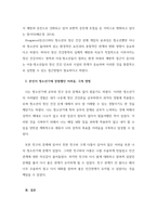 정신건강론_청소년기 정신건강문제에 대해 간단히 설명하고 내가 경험했던 청소년기의 심리적 어려움과 이를 극복했던 방법을 기술하시오-2
