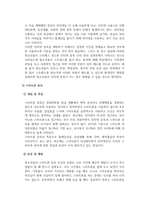 생활지도와상담_인터넷 중독, 스마트폰 중독, 도박과 약물중독의 개념과 특징, 진단기준(증상)을 설명하고, 중독예방을 위한 지도방안을 서술하시오-4