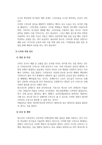 생활지도와상담_인터넷 중독, 스마트폰 중독, 도박과 약물중독의 개념과 특징, 진단기준(증상)을 설명하고, 중독예방을 위한 지도방안을 서술하시오-5