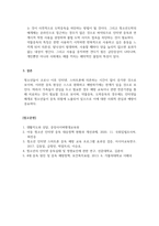 생활지도와상담_인터넷 중독, 스마트폰 중독, 도박과 약물중독의 개념과 특징, 진단기준(증상)을 설명하고, 중독예방을 위한 지도방안을 서술하시오-6