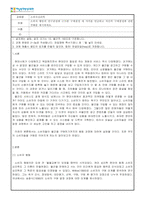 소비자심리학_소비자 행동의 연구관점에 근거한 구매결정 세 가지를 언급하고 자신의 구매결정에 관한 견해를 제시하세요 (1)-1