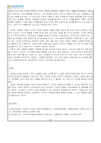 소비자심리학_소비자 행동의 연구관점에 근거한 구매결정 세 가지를 언급하고 자신의 구매결정에 관한 견해를 제시하세요 (1)-3