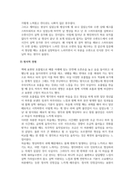 현대인의정신건강_명상실습 경험보고서_명상에 답이 있다(장현갑저, 담앤북스) 책에서 호흡명상과 마음챙김 명상 실습을 바탕으로 3일간의 호흡명상과 3일간의 마음챙김 명상 경험내용을 신체적 감각 경험, 정서적 경험, 인지적 경험(생각)으로 나누어 세부적으로 기술한다-4