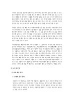 현대인의정신건강_명상실습 경험보고서_명상에 답이 있다 (장현갑저, 담앤북스) 책에서 호흡명상과 마음 챙김 명상 실습을 바탕으로 3일간의 호흡명상과 3일간의 마음 챙김 명상 경험내용을 신체적 감각 경험, 정서적 경험, 인지적 경험(생각)으로 나누어 세부적으로 기술한다-4