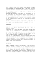 회계원리_기업회계기준상 재무제표(재무상태표, 손익계산서, 현금흐름표, 자본변동표, 주석)에 대하여 설명하시오-4