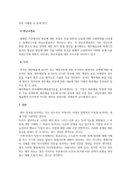 회계원리_기업회계기준상 재무제표(재무상태표, 손익계산서, 현금흐름표, 자본변동표, 주석)에 대하여 설명하시오-5