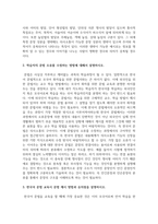 한국어문법교육론_1 한국어 문법과 국어 문법의 차이를 설명하시오 2 학습자의 문법 오류를 수정하는 방법에 대해서 설명하시오 3 한국어 문법 교육시 문법 제시 방법과 유의점을 설명하시오-3