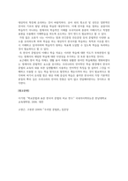 한국어문법교육론_1 한국어 문법과 국어 문법의 차이를 설명하시오 2 학습자의 문법 오류를 수정하는 방법에 대해서 설명하시오 3 한국어 문법 교육시 문법 제시 방법과 유의점을 설명하시오-4