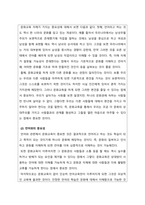 한국어문화교육론_언어와 문화의 관계를 정리하고 언어 학습에서 문화교육이 중요한 이유를 제시해 봅시다-2