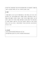 한국어문화교육론_언어와 문화의 관계를 정리하고 언어 학습에서 문화교육이 중요한 이유를 제시해 봅시다-3