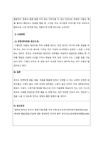 한국어발음교육론_3주 2차시에서 한국어 자음의 특징과 발음 교육에 대해 학습했습니다 한국어 학습자의 평음,경음,격음 구별과 관련된 오류 예시를 5개 이상 들고, 이에 대한 교육방안을 제시해 보자 (중국어권, 일본어권, 영어권 학습자 중 한 집단을 선택하요 작성할 것)-3
