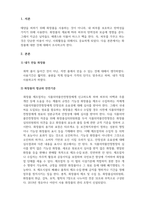 화장품학_화장품을 직접 만들게 된다면 어떠한 것을 먼저 고민해 볼 것이며, 한국에서의 화장품의 법규와 그에 따른 안전기준을 알아봅니다 우리나라에서 화장품과 의약품의 관계에 대해서 알아보고 맞춤형화장품에 적합한 기능성화장품의 성분을 만들어 보시오-3