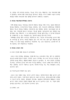 화장품학_2000년 7월 이후 화장품의 범주에 기능성화장품이 신설되었습니다 기능성화장품에 대해 조사한 후 본인이 화장품 기획을 한다면 어떤 제품이 나왔으면 좋을지 아이디어를 적어보면서 화장품 산업에 대한 앞으로의 전망에 대해 어떻게 생각하는지 정리해 봅니다-4