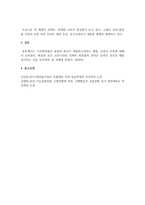 화장품학_2000년 7월 이후 화장품의 범주에 기능성화장품이 신설되었습니다 기능성화장품에 대해 조사한 후 본인이 화장품 기획을 한다면 어떤 제품이 나왔으면 좋을지 아이디어를 적어보면서 화장품 산업에 대한 앞으로의 전망에 대해 어떻게 생각하는지 정리해 봅니다-5