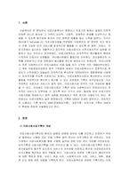 의료사회복지론_의료사회복지 실천 현상에서 대표적으로 사용하는 기록 양식 3가지에 대해 서술하시오-3