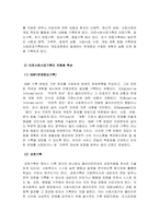 의료사회복지론_의료사회복지 실천 현상에서 대표적으로 사용하는 기록 양식 3가지에 대해 서술하시오-4
