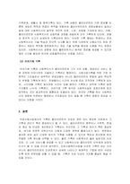 의료사회복지론_의료사회복지 실천 현상에서 대표적으로 사용하는 기록 양식 3가지에 대해 서술하시오-5