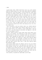 의료사회복지론_의료현장에서 의료사회복지실천의 필요성과 의료사회복지사의 역할을 아래 형태와 같이 기술하시오-3