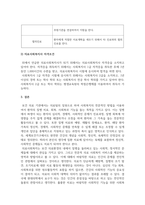 의료사회복지론_의료현장에서 의료사회복지실천의 필요성과 의료사회복지사의 역할을 아래 형태와 같이 기술하시오-5