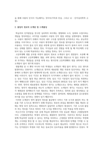 인지심리학_기억 증진을 위해 사용했었던 경험을 토대로 인지심리학에서 다루고 있는 이론과 원리 기법들을 토대로 성공했었던 사례를 설명하시오-4